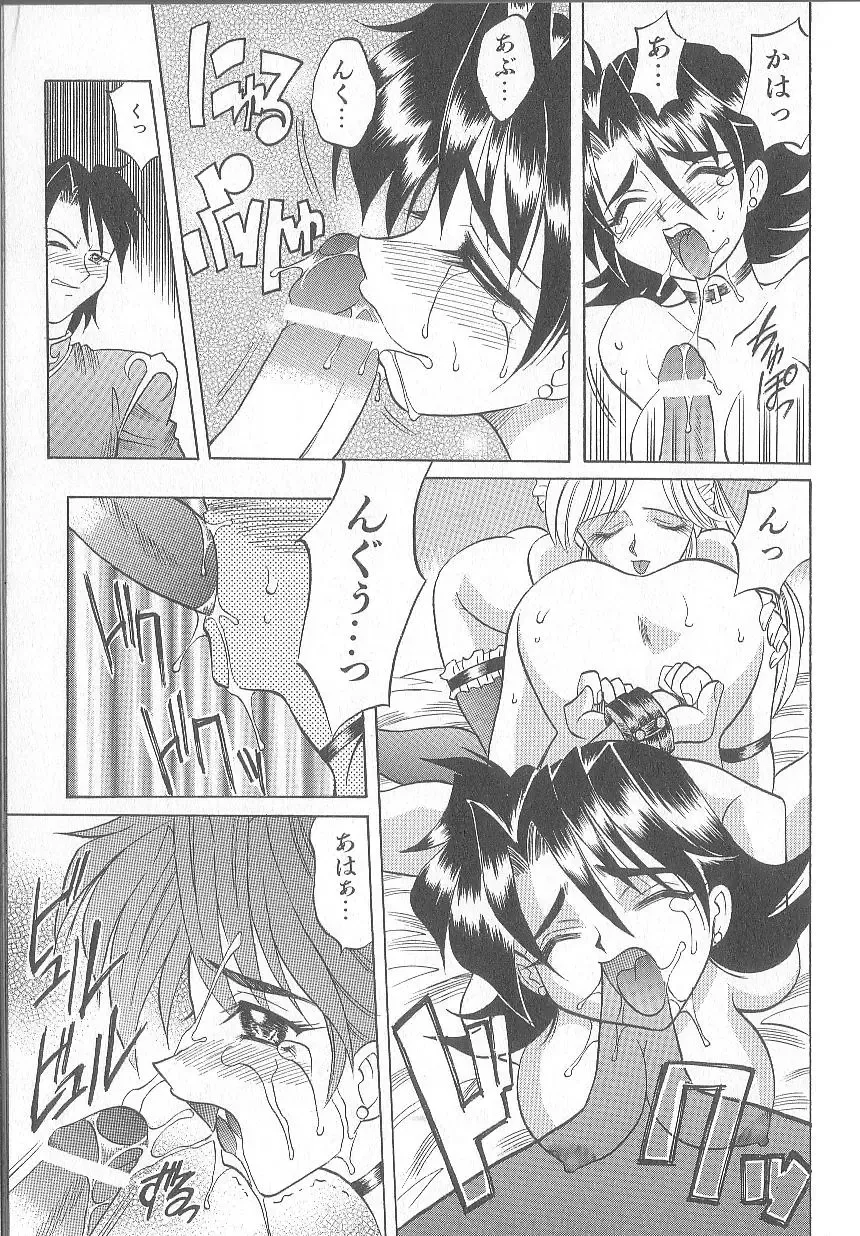 [Takaoka Motofumi] puchi Fhentai - Page 47