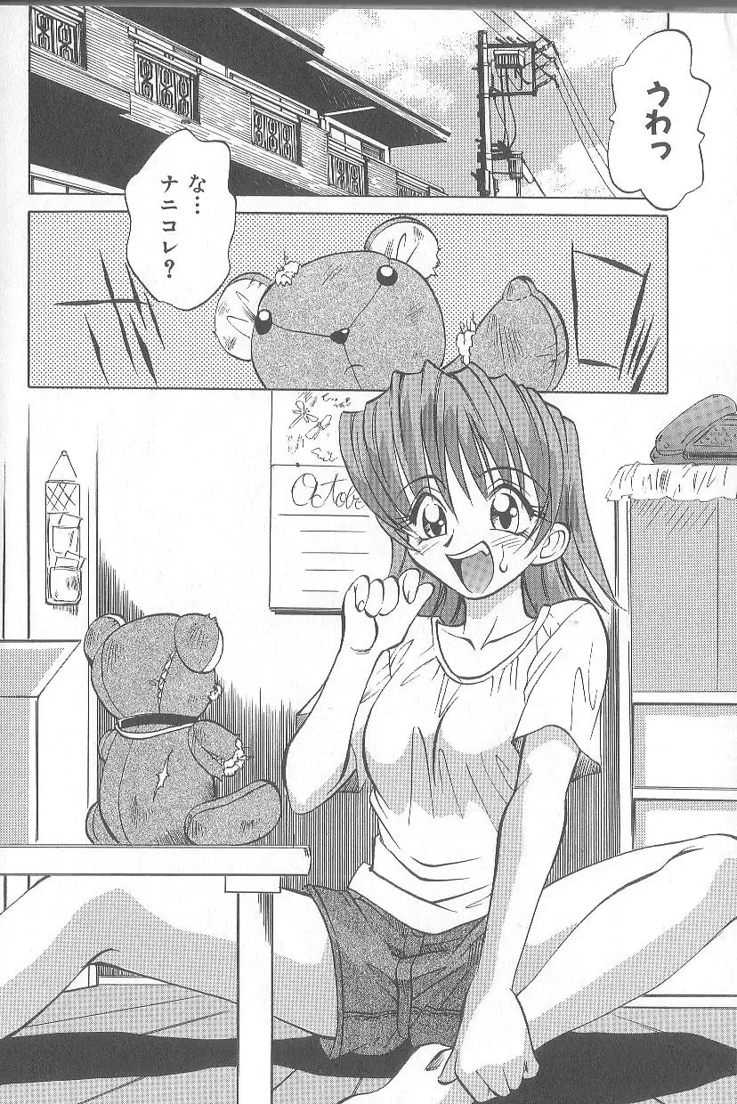 [Takaoka Motofumi] puchi Fhentai - Page 56