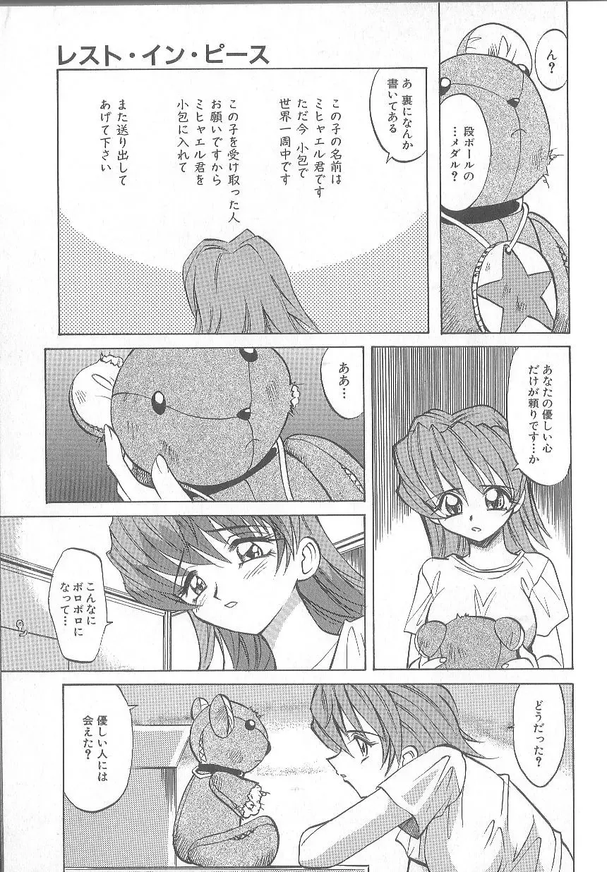 [Takaoka Motofumi] puchi Fhentai - Page 57