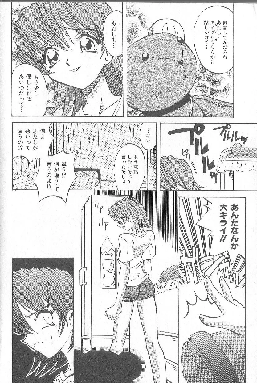 [Takaoka Motofumi] puchi Fhentai - Page 58