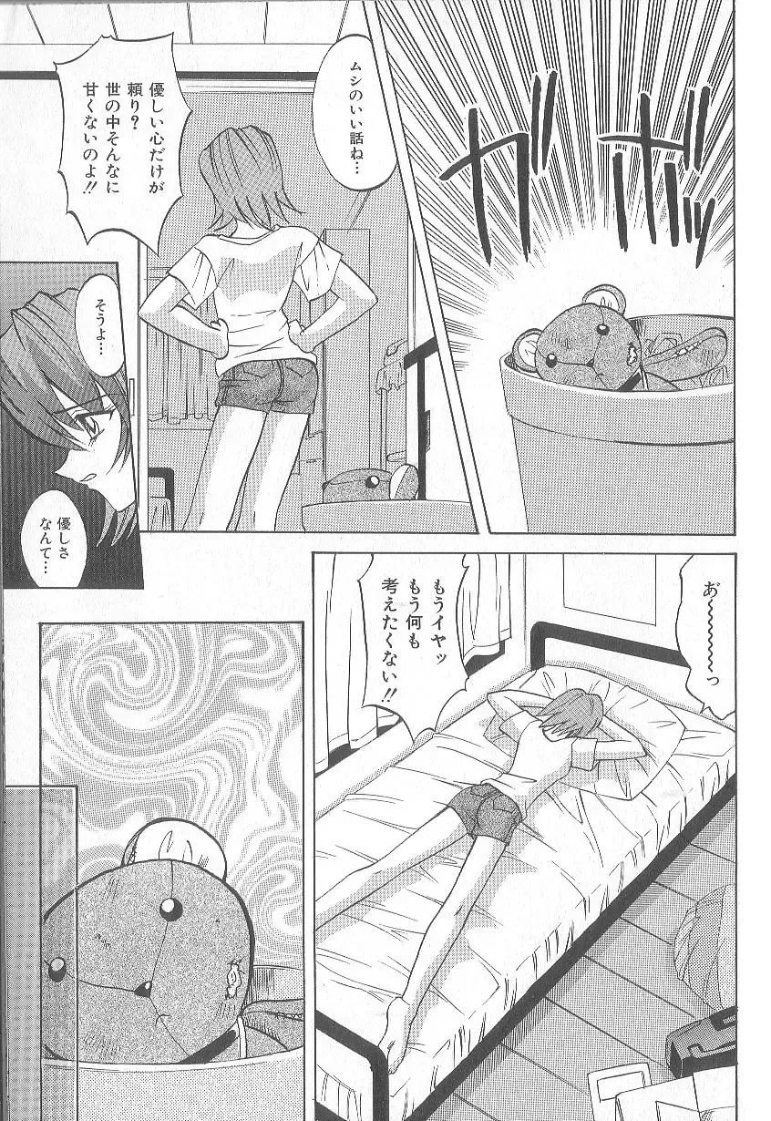 [Takaoka Motofumi] puchi Fhentai - Page 59