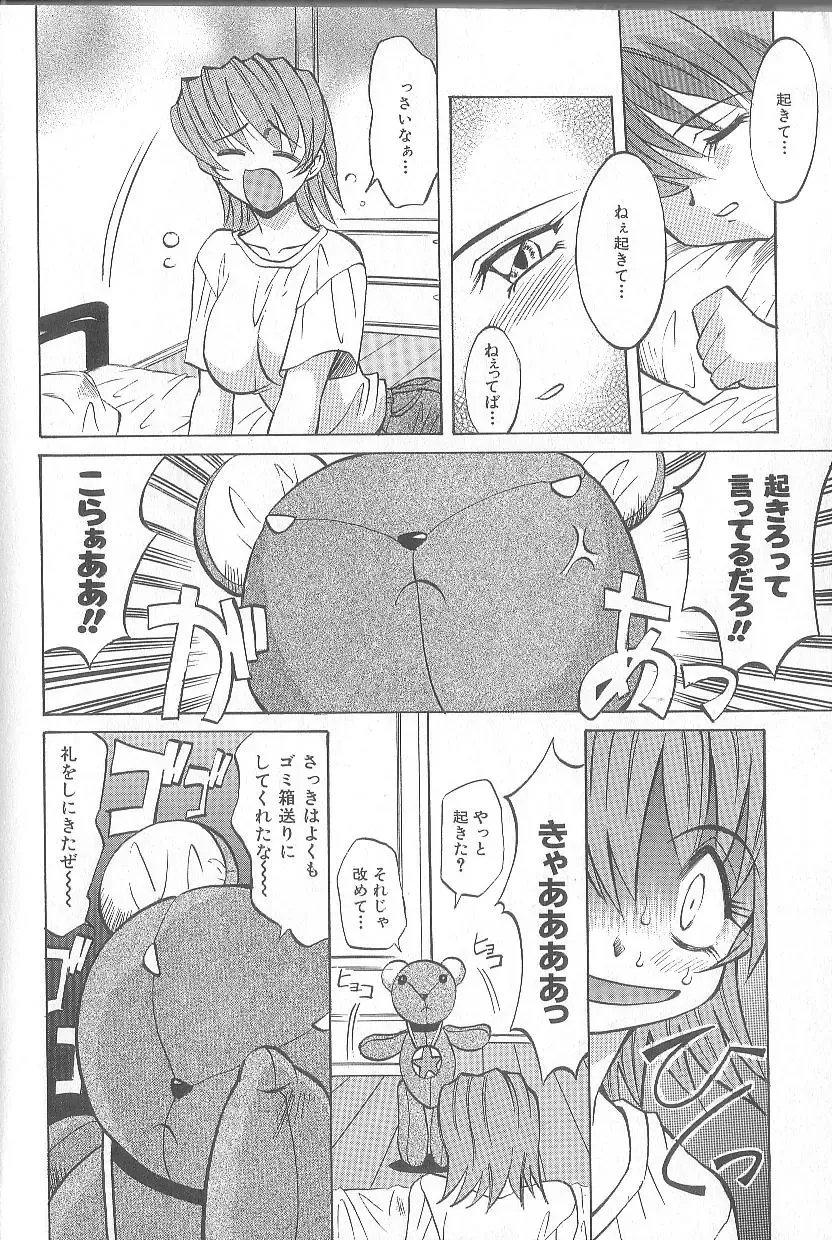 [Takaoka Motofumi] puchi Fhentai - Page 60