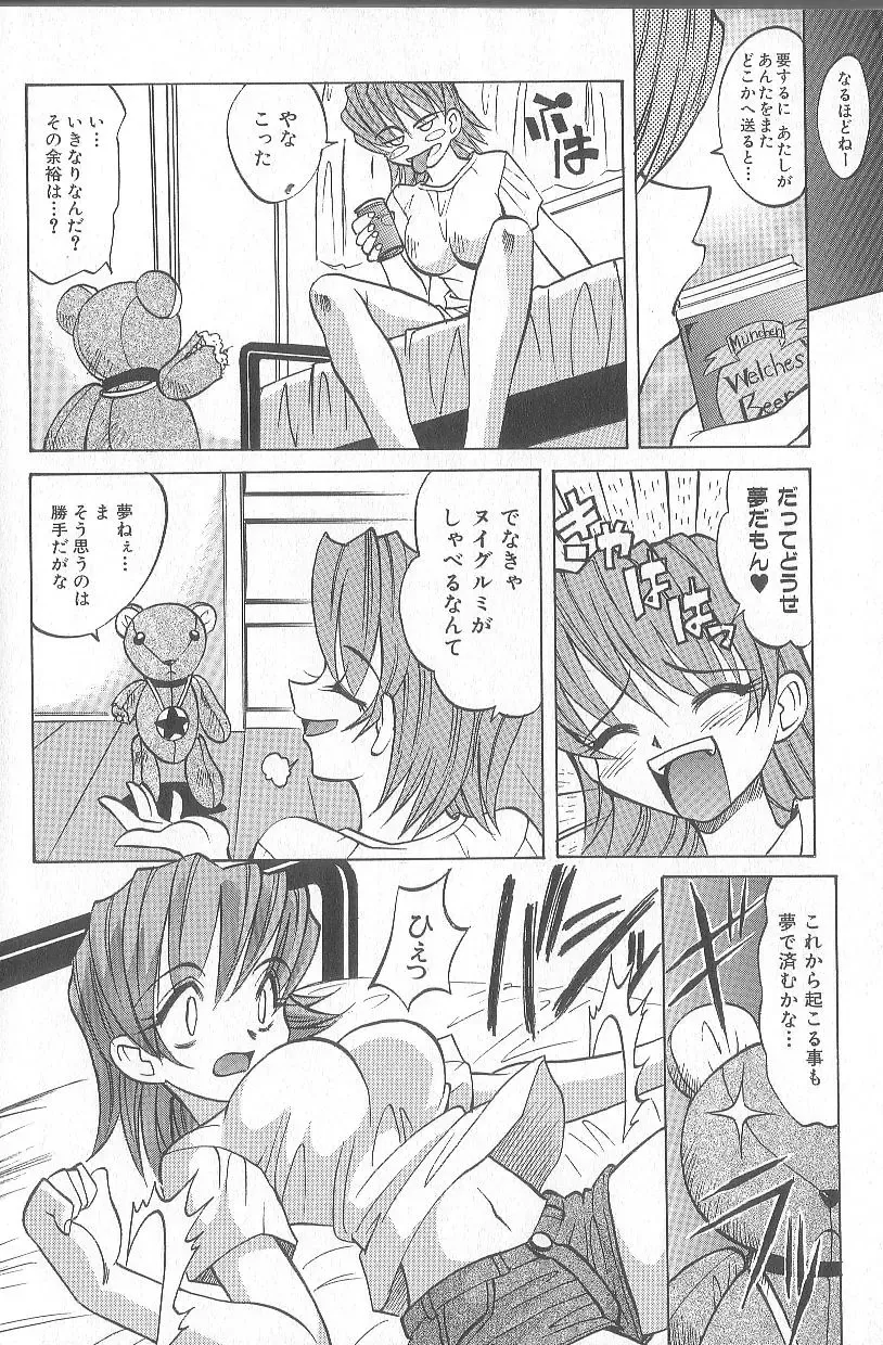 [Takaoka Motofumi] puchi Fhentai - Page 62