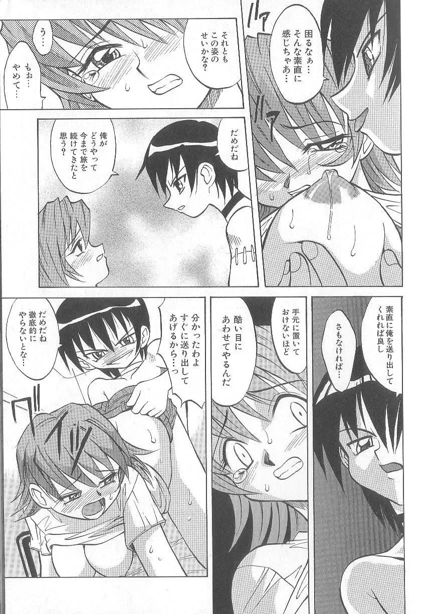 [Takaoka Motofumi] puchi Fhentai - Page 65