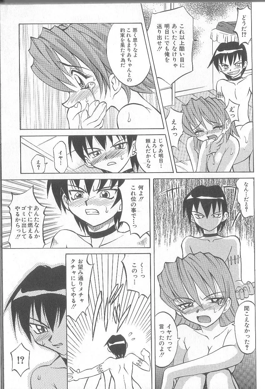 [Takaoka Motofumi] puchi Fhentai - Page 69