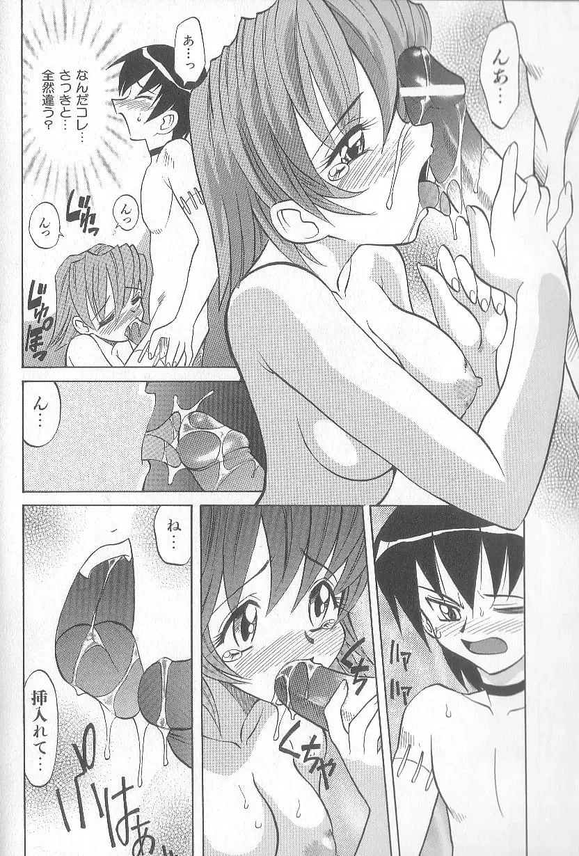 [Takaoka Motofumi] puchi Fhentai - Page 74