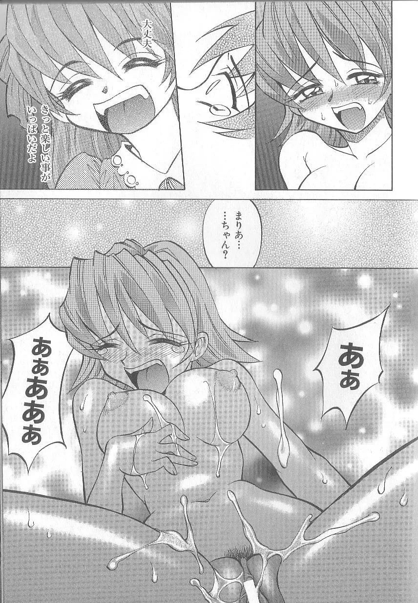 [Takaoka Motofumi] puchi Fhentai - Page 77