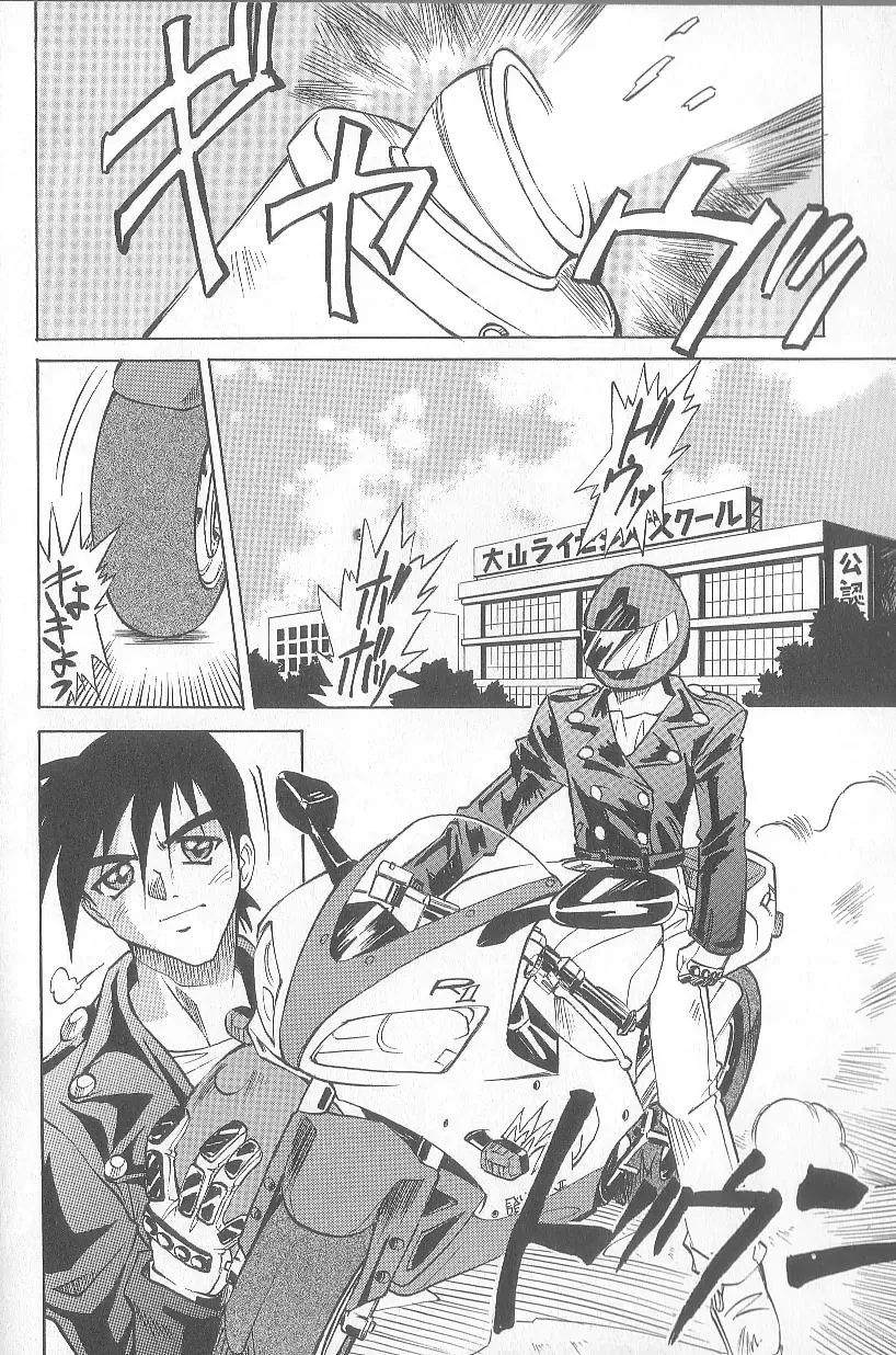 [Takaoka Motofumi] puchi Fhentai - Page 80