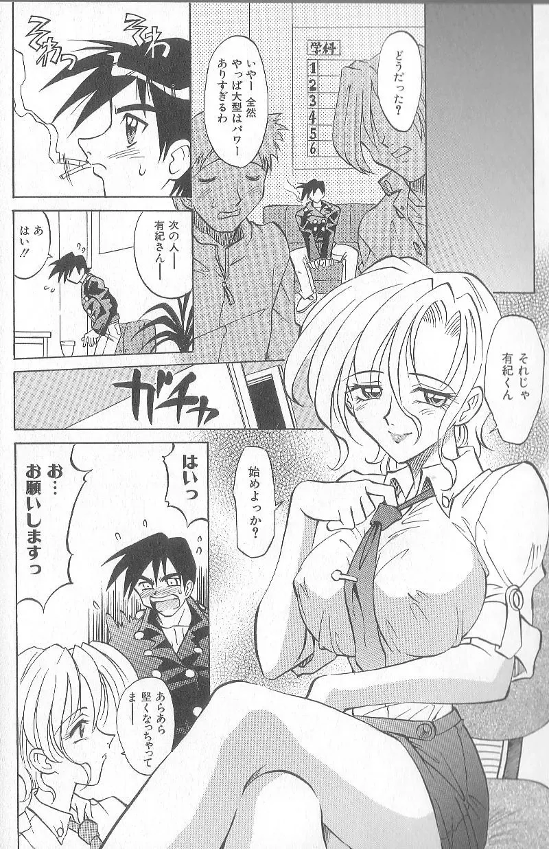 [Takaoka Motofumi] puchi Fhentai - Page 82