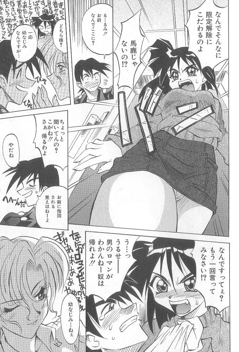 [Takaoka Motofumi] puchi Fhentai - Page 87