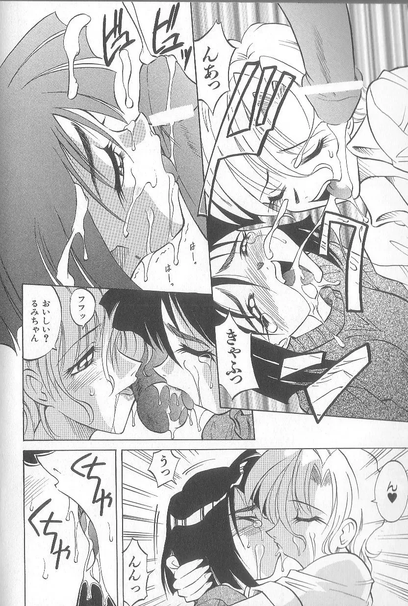 [Takaoka Motofumi] puchi Fhentai - Page 92