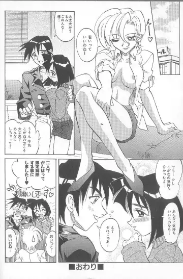 [Takaoka Motofumi] puchi Fhentai - Page 100