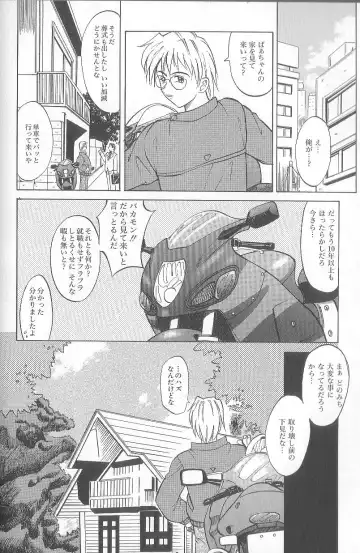 [Takaoka Motofumi] puchi Fhentai - Page 102