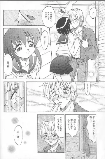 [Takaoka Motofumi] puchi Fhentai - Page 104