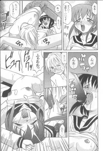 [Takaoka Motofumi] puchi Fhentai - Page 111