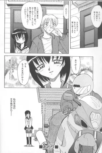 [Takaoka Motofumi] puchi Fhentai - Page 116