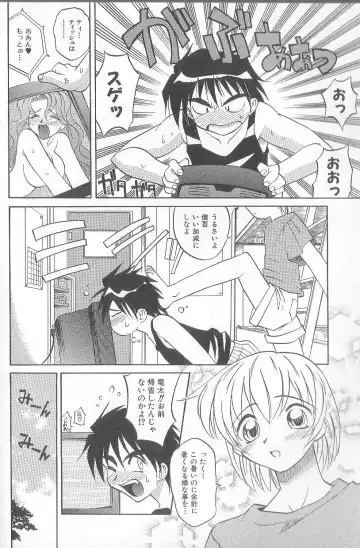 [Takaoka Motofumi] puchi Fhentai - Page 118