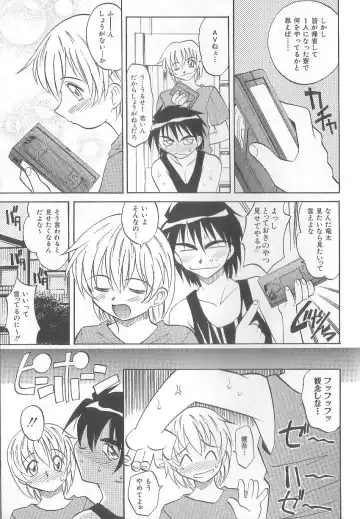 [Takaoka Motofumi] puchi Fhentai - Page 119