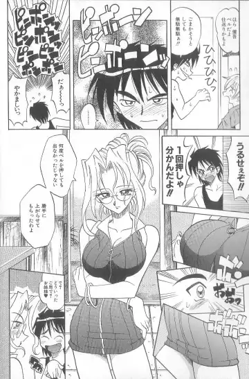 [Takaoka Motofumi] puchi Fhentai - Page 120