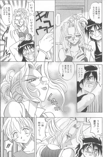 [Takaoka Motofumi] puchi Fhentai - Page 121