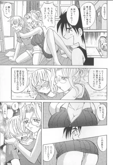 [Takaoka Motofumi] puchi Fhentai - Page 123