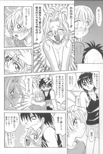 [Takaoka Motofumi] puchi Fhentai - Page 134