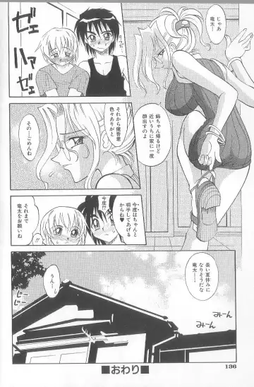 [Takaoka Motofumi] puchi Fhentai - Page 140