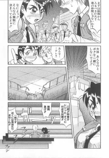 [Takaoka Motofumi] puchi Fhentai - Page 145