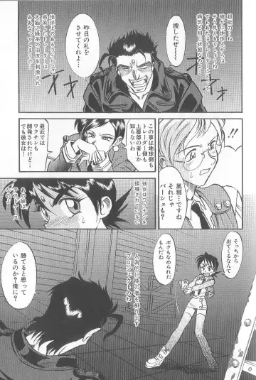 [Takaoka Motofumi] puchi Fhentai - Page 149