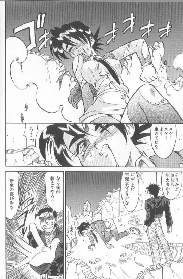 [Takaoka Motofumi] puchi Fhentai - Page 152