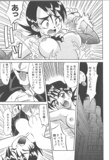 [Takaoka Motofumi] puchi Fhentai - Page 153