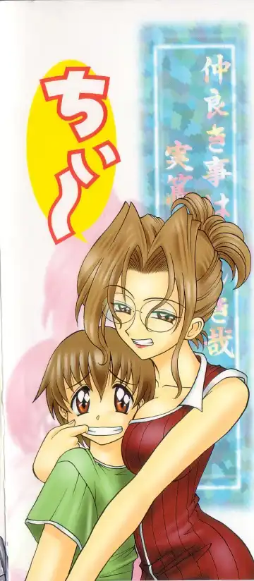 [Takaoka Motofumi] puchi Fhentai - Page 4