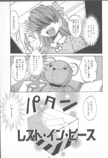 [Takaoka Motofumi] puchi Fhentai - Page 55