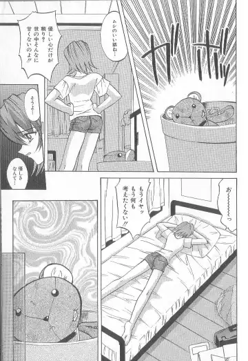 [Takaoka Motofumi] puchi Fhentai - Page 59