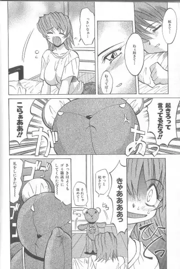 [Takaoka Motofumi] puchi Fhentai - Page 60