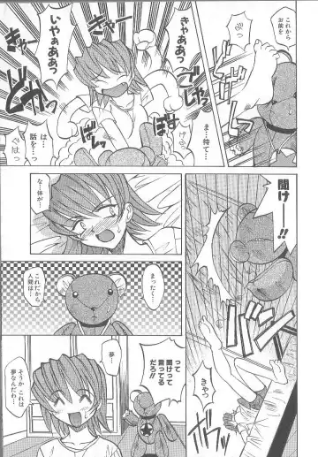 [Takaoka Motofumi] puchi Fhentai - Page 61