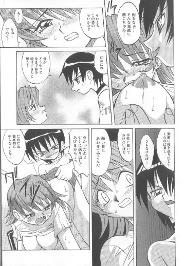 [Takaoka Motofumi] puchi Fhentai - Page 65