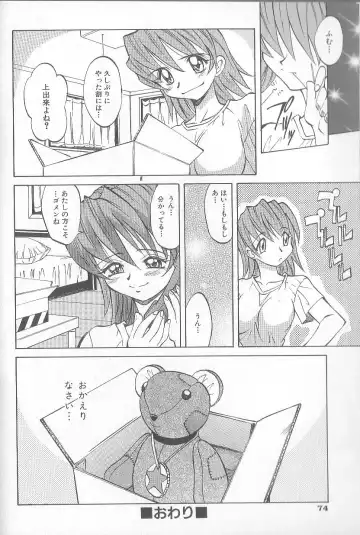 [Takaoka Motofumi] puchi Fhentai - Page 78