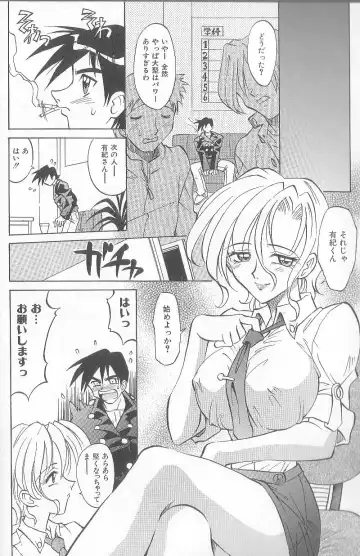 [Takaoka Motofumi] puchi Fhentai - Page 82