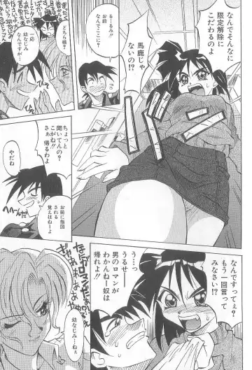 [Takaoka Motofumi] puchi Fhentai - Page 87