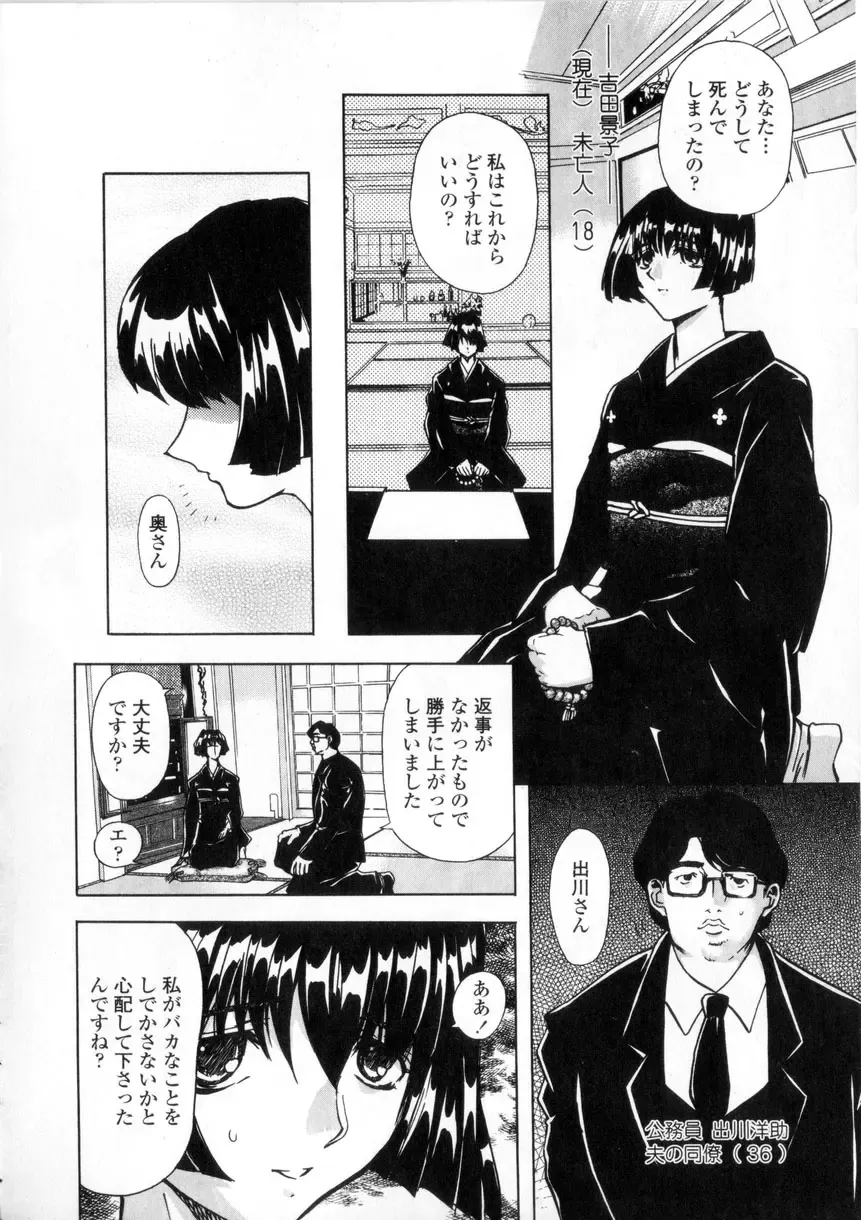 [Maro] Oyako Ikaichou - Tears from the hell! Fhentai - Page 103