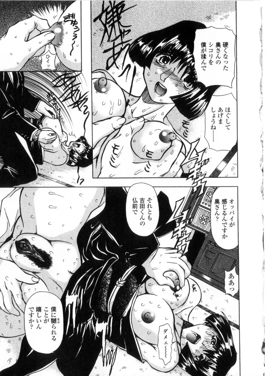 [Maro] Oyako Ikaichou - Tears from the hell! Fhentai - Page 106