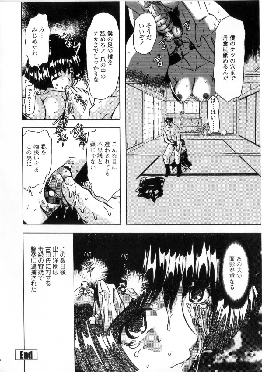 [Maro] Oyako Ikaichou - Tears from the hell! Fhentai - Page 120