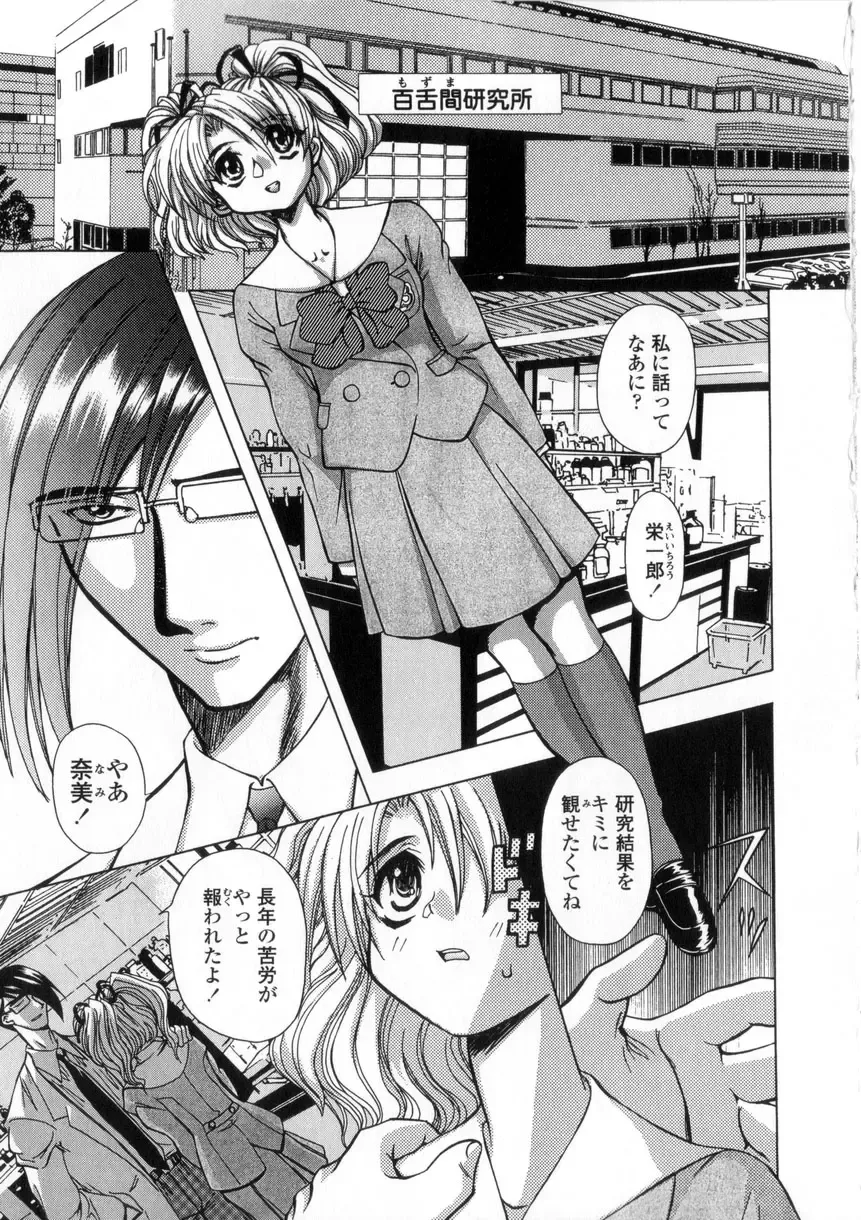 [Maro] Oyako Ikaichou - Tears from the hell! Fhentai - Page 121