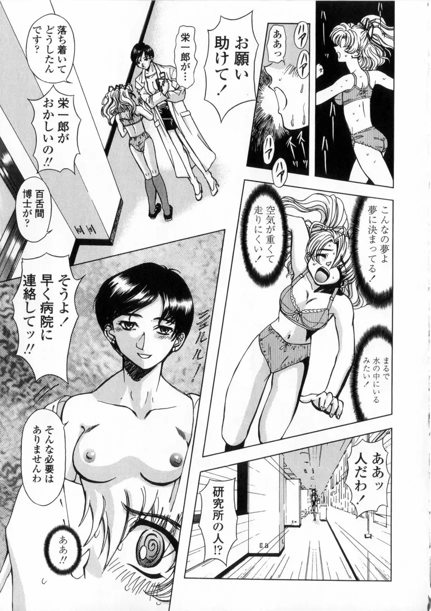 [Maro] Oyako Ikaichou - Tears from the hell! Fhentai - Page 128