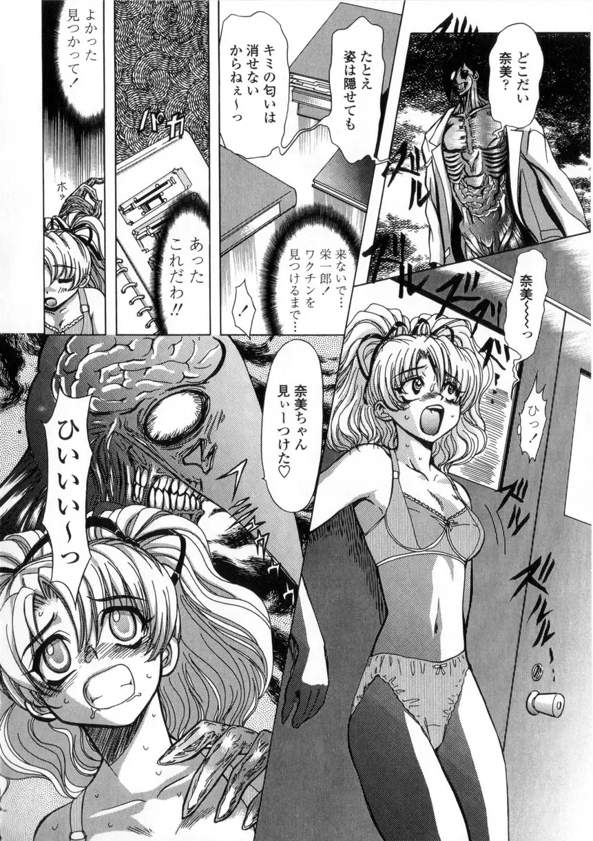 [Maro] Oyako Ikaichou - Tears from the hell! Fhentai - Page 131