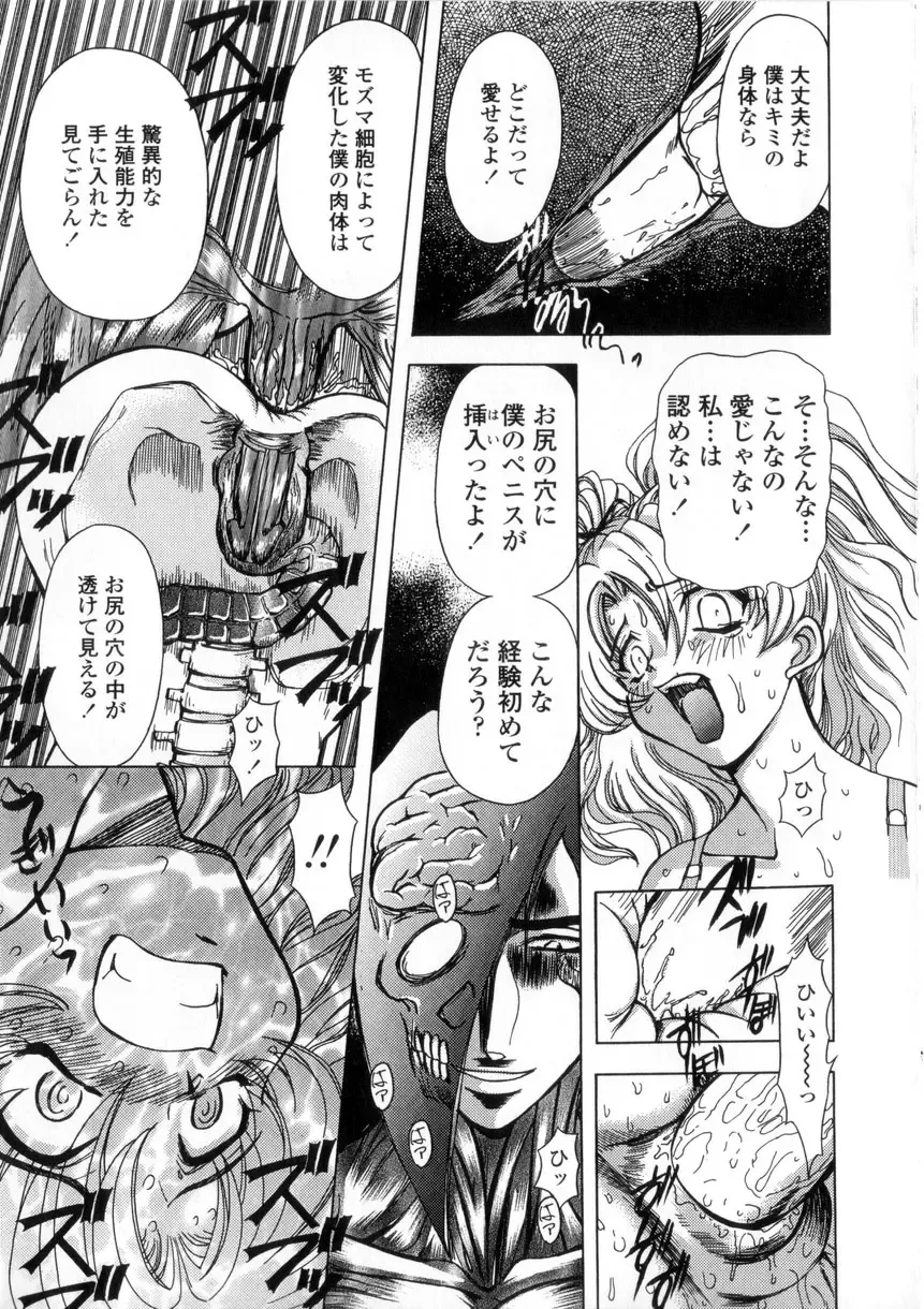 [Maro] Oyako Ikaichou - Tears from the hell! Fhentai - Page 134