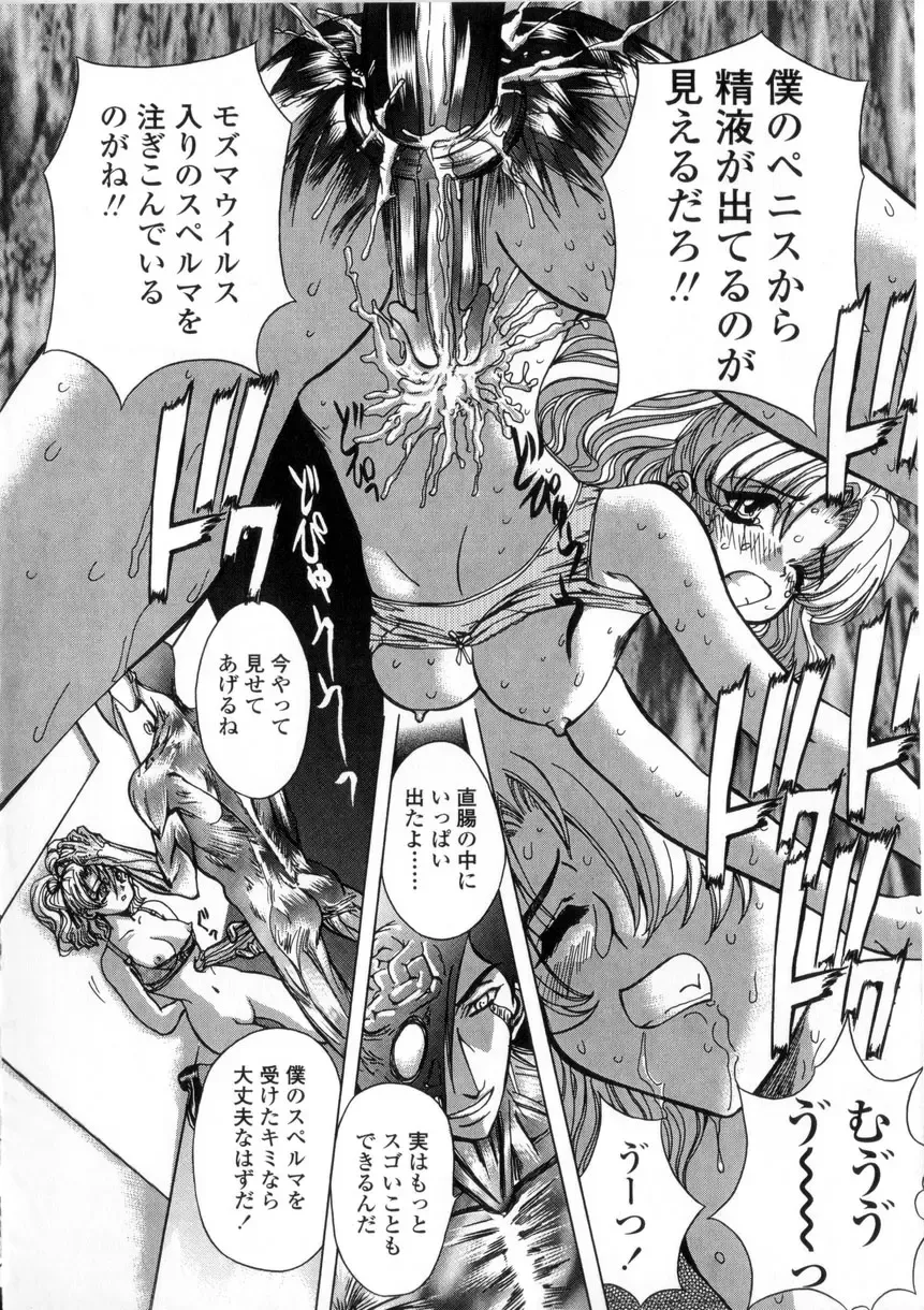 [Maro] Oyako Ikaichou - Tears from the hell! Fhentai - Page 137