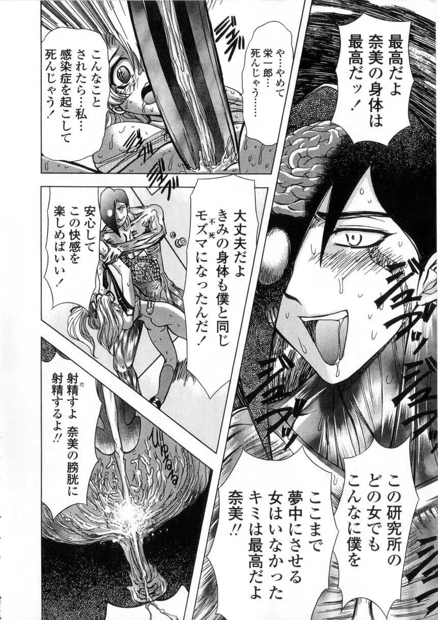 [Maro] Oyako Ikaichou - Tears from the hell! Fhentai - Page 141