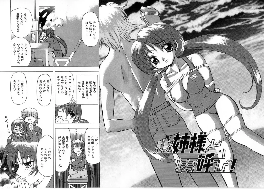 [Maro] Oyako Ikaichou - Tears from the hell! Fhentai - Page 145